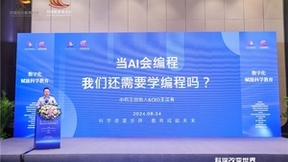 小码王创始人王江有：在AI浪潮下，青少年编程学习越来越重要