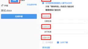 企业文件外发，安全如何保障？