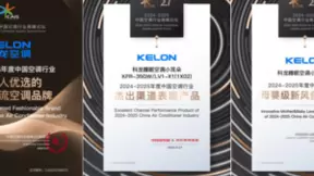 科龙空调荣耀加冕：荣获母婴级新风创新产品等三项行业大奖，引领健康舒适新风尚！