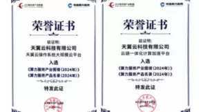 行业风向标！天翼云产品入选2024算力服务产品名录与产业图谱