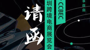 EJEAS智能科技品牌，2024深圳跨境电商展蓄势待发