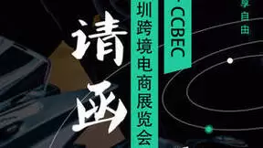 EJEAS智能科技品牌，2024深圳跨境电商展蓄势待发