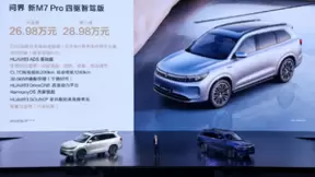 鸿蒙智行再添新成员，问界新M7 Pro正式亮相