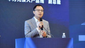 成都电信联合华为发布全光组网&安审宽带新品，开启数智化建设新篇章