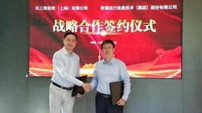 软通动力与长三角投资达成战略合作 共谋数字生态新发展