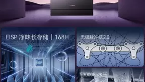 凯度超旗舰洗碗机净魔方Z100震撼面世 清洁烘干指数行业再创新高