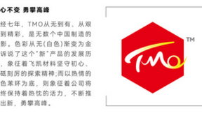 飞凯材料发布新品牌TMO：不懈创新，擘画未来
