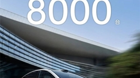 享界S9上市20天大定超8000台 车规投影巨幕广受青睐