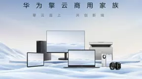 华为擎云中国行首场亮相2024数博会，携手千行百业共创新质生产力