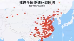 九号公司官宣快速补能网络计划：推动智能出行生态全面发展