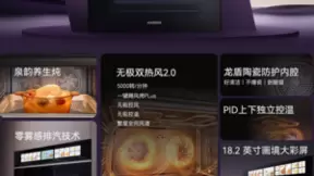 蒸烤双全，智驭未来 凯度TD pro3开启烹饪新纪元