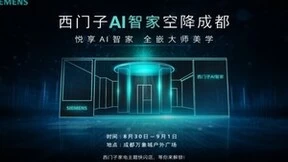 西门子「AI智能家」快闪店空降成都，邀您智享大师全嵌家电新体验