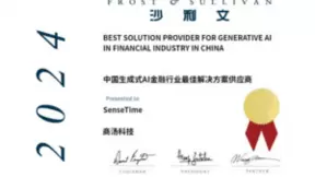 商汤与海通证券联手打造金融行业生成式AI技术应用创新标杆