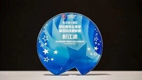 Aqara合伙人彭江波荣获港澳大湾区杰出青年企业家称号