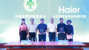 携手教育部！海尔智家为教师群体提供专属权益