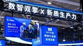 斑马技术：亚太地区近九成制造商视数字化转型为战略重点，八成制造商力求加快创新速度