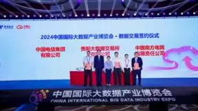 赋能数字经济新生态，天翼云中国行活动走进数博会