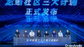 “云+AI”驱动操作系统创新升级，龙蜥坚持可持续发展路线