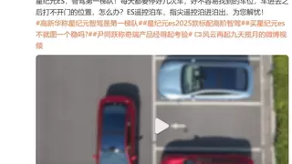 文远知行携手博世赋能奇瑞星纪元，高阶智能驾驶进入平民市场