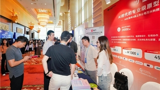 万兴科技旗下墨刀亮相中国用户体验大会 AI赋能用户体验提升