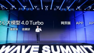 百度开放文心4.0 Turbo大模型服务，微美全息借力AI提速探索全新市场蓝海
