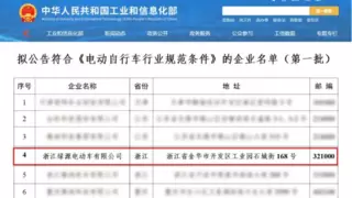 行业首家快速落地响应五部门《推动电动自行车以旧换新实施方案》 绿源携手广西以旧换新专项行动启动