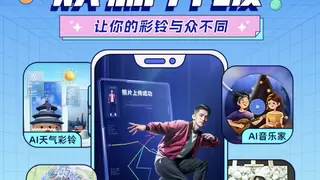 天翼爱音乐稳健经营，创新视频彩铃助推AI+发展新格局
