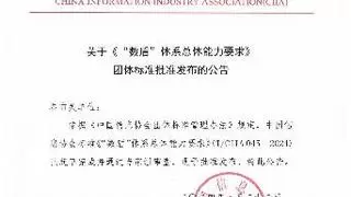 绿盟科技深度参与的“东数西算”工程首个安全标准批准发布