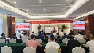 数字经济GBC管理平台高管培训在京圆满成功举办