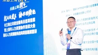 中智受邀出席上海市人力资源协作洽谈大会