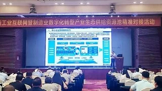 浪潮云洲“工赋“广西机械企业高质量发展