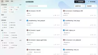 魔乐开发者社区正式开放注册，开启中文AI应用新篇章