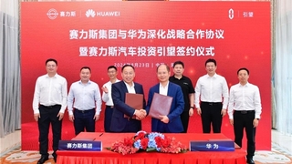 问界8月销量再创新高 赛力斯华为深化合作进入全新阶段