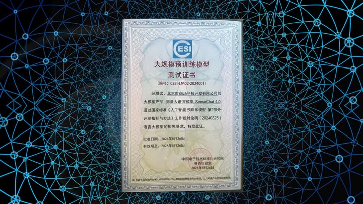 商汤「日日新·商量」“国考”得了个满分！