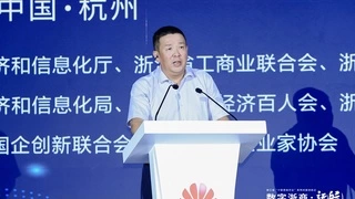 华为陶景文：深耕数智融合，携手浙商推动数字经济高质量发展