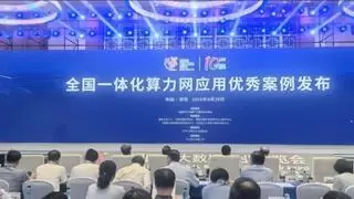 中国电信京津冀万卡液冷智算集群入选全国一体化算力网应用优秀案例