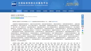 曙光云参与起草的国家标准正式发布