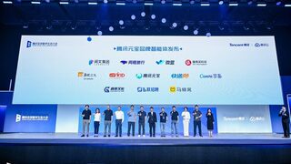腾讯AI助手应用“元宝”上线品牌智能体专区，首批11家合作伙伴入驻
