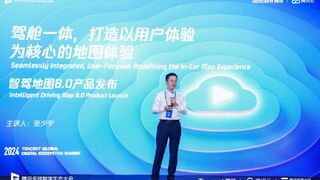 打造舱驾一体智能地图新体验，腾讯发布全新智驾地图8.0
