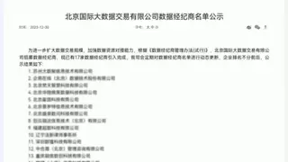 《黑神话：悟空》背后的数字化中国——天创信用守卫数据安全