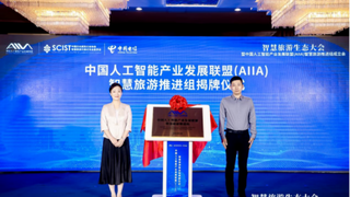 飞天云动持续创新，开启元宇宙数字文旅的智慧旅游新纪元