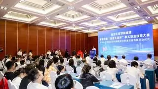 海淀工匠学院揭牌暨第四届“海淀工匠杯”职工职业技能大赛人工智能应用与网络安全职业技能竞赛启动仪式圆满举行