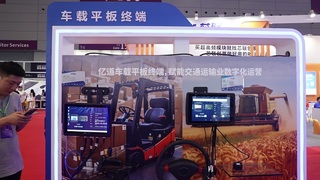 亿道三防AI加固平板电脑首亮相，工业级AI PC开启行业新纪元！