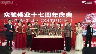 众驰伟业十七载——征程万里风正劲，奋楫逐浪向未来