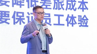 合思未来财务人大会三城联动 探寻企业利润挖掘的最佳路径