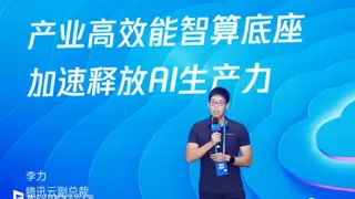 AI infra品牌腾讯云智算发布：同源同构、云原生、场景驱动