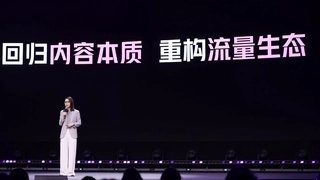 2024抖音电商作者盛典正式举行，指引电商作者未来新机会