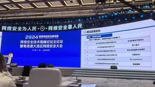 2024年人工智能技术赋能网络安全应用测试结果公布：安恒信息恶意软件检测场景排名第一