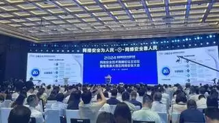 安恒信息范渊在网安周主论坛发表演讲：以新技术新机制应对非对称挑战