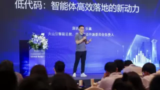 火山引擎携手招商银行共探智能体应用，加速数字金融创新